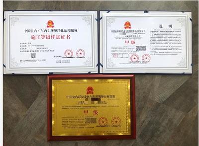 洛陽室內空氣治理除甲醛資質辦理與檢測治理全流程指南